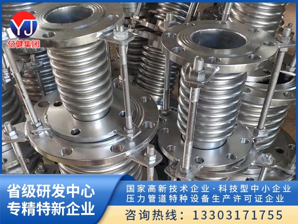 振动补偿器