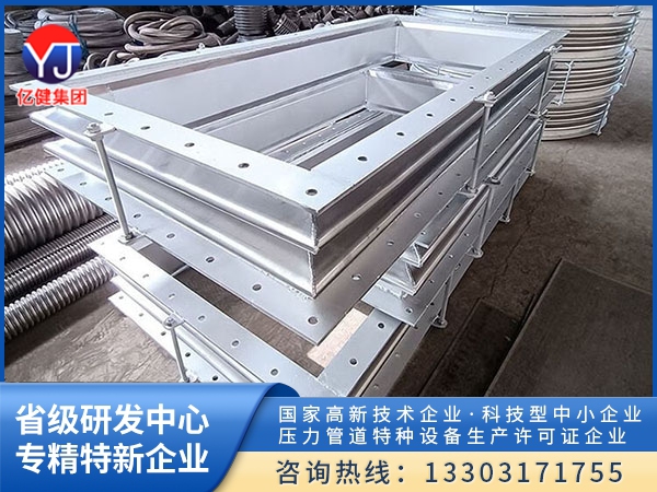 矩形补偿器2