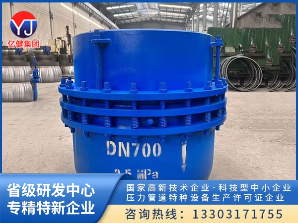 套筒补偿器2