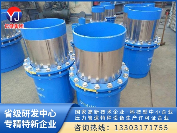 套筒补偿器4