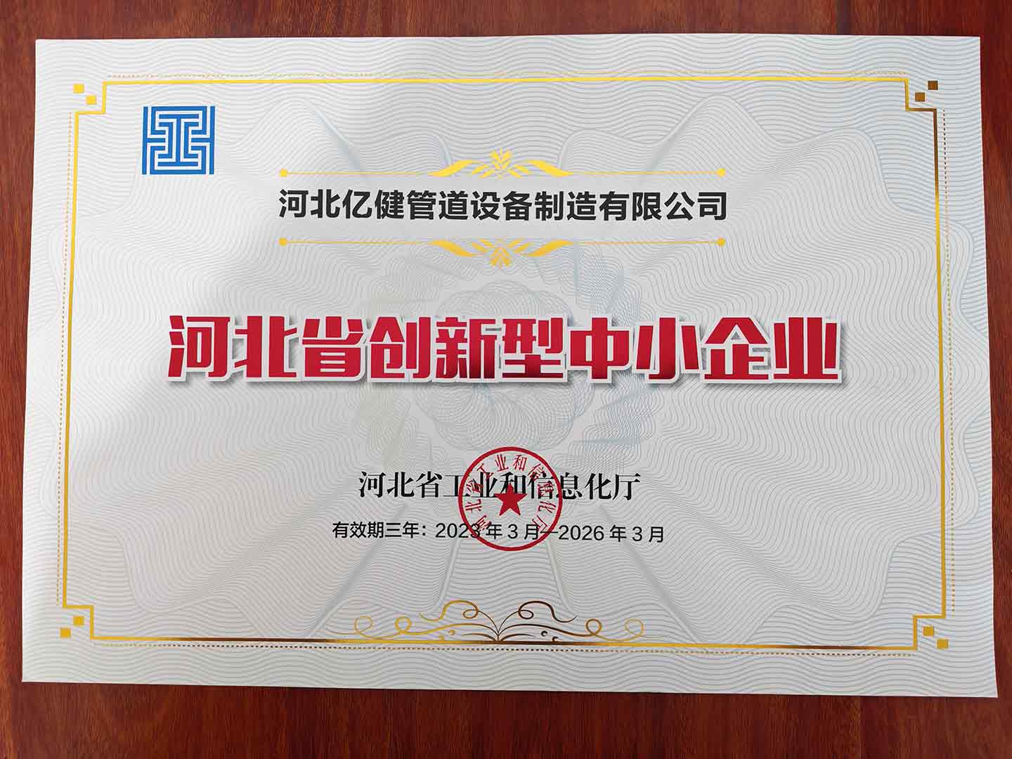 荣誉资质