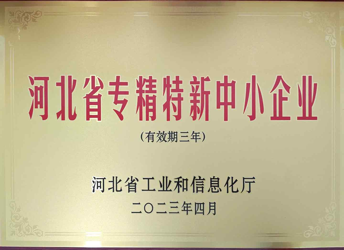 荣誉资质