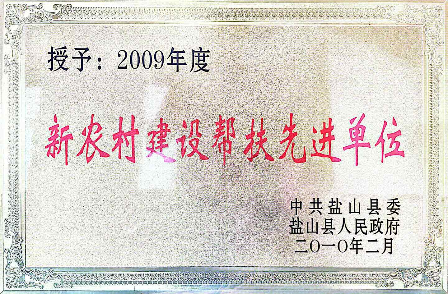 荣誉资质