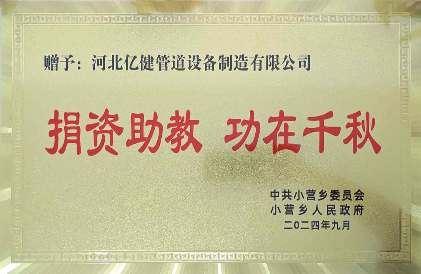 荣誉资质